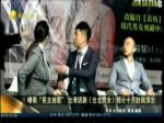 嘲諷“民主迷思”臺灣話劇《臺北男女》預計十月赴陸演出