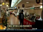 空蕩蕩 新竹新光三越3月底吹熄燈號