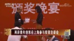 兩岸青年創客在上海參與投資洽談會