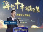 中共中央臺辦、國務院臺辦副主任龍明彪出席“兩岸故事匯”並致辭