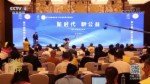 第六屆兩岸公益論壇在廈門舉行