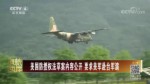 美國防授權法草案內容公開 要求美軍赴臺軍演