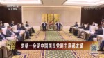 劉結一會見中國國民黨副主席郝龍斌