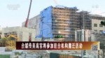 臺媒傳美高官將參加駐臺機構搬遷活動