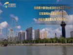 《權益保障 從心出發》--臺胞專享服務平臺 法律問題一步到位