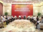 紀念《黃埔》雜志創刊30周年座談會在北京召開