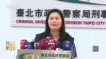 臺北市打擊詐騙 查獲詐欺案89件