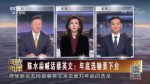 陳水扁喊話蔡英文：年底選輸要下臺