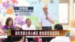 國民黨新北信心喊話 欲組最佳選戰團隊