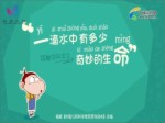 一滴水中有多少奇妙的生命