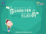 你在媽媽肚子里是什麼樣子的