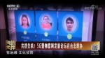 共拼先機！5G暨物聯網發展論壇在臺北舉辦