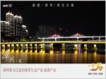 【“新時代·新平臺·新機遇”——“一帶一路”大型網絡主題活動】航拍福建漳州：千年古城展新顏