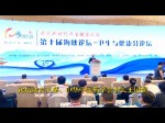中華中醫藥學會會長王國強致辭