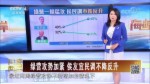 選戰奇兵？國民黨“非典型”候選人引關注