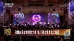 閃耀新星綻放創意之彩 第27屆金犢獎大落幕