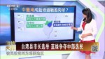 臺灣縣市長選舉 藍綠爭奪中部選民