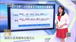 兩岸關係僵持 臺旅遊業持續慘淡