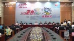 2018湛臺大學生夏令營在廣東湛江開營