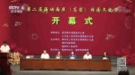 第二屆海峽兩岸校園文化節在山東高密舉辦