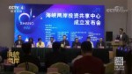海峽兩岸投資共享中心在上海成立