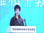 首屆“海峽兩岸青年發展論壇” 洪秀柱講話