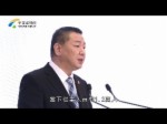 首屆海峽兩岸青年發展論壇 王建沂先生致辭