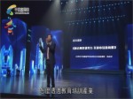首屆“海峽兩岸青年發展論壇”公益樂享論壇暨閉幕式劉武彰演講