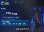 首屆“海峽兩岸青年發展論壇” 公益樂享論壇暨閉幕式黃榮墩演講