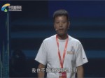 首屆“海峽兩岸青年發展論壇” 公益樂享論壇暨閉幕式馮志剛演講