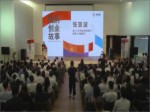 機遇創享論壇 浙江三花智能控股董事長 張亞波致辭