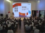 機遇創享論壇 學美教育信息咨詢股份有限公司董事長張恆瑞致辭