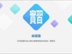 臺灣小夥伴告訴你在大陸實習、創業是種什麼體驗