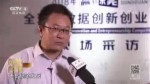 贏在東莞全球大數據創新創業大賽啟動