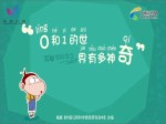 0和1的世界有多神奇