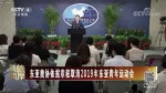 東亞奧協依據章程取消2019年青年運動會