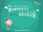 貓咪睡覺時為什麼把身體蜷成團