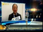 臺籍全國政協委員江利平：兩岸同胞共同努力 共促兩岸關係春暖花開