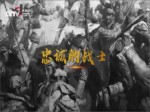 微視頻：習近平眼中的“四有”軍人