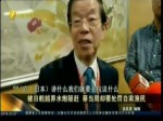 被日艦越界水炮驅趕 蔡當局卻要處罰自家漁民