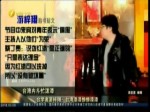 抗議日本水炮驅離臺灣船只 民眾前往“日臺協會”抗議