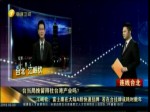 36天震驚A股：富士康創首次公開募股新速度 最快3月上市