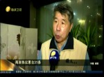 兩岸熱議惠臺31條