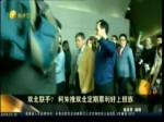 雙北聯手？柯朱推雙北定期票利好上班族