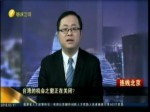 中國臺灣民主自治同盟宣示反“臺獨”