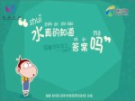 水真的知道答案嗎