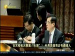 臺大校長人事案“卡管”？ 外界質疑背後有藏鏡人