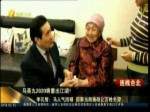 人氣翻升？ 馬英九成藍營參選人“代理母雞”