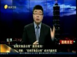 重啟反核食“公投”郝龍斌正式向臺“中選會”提案