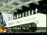 傳張小月掌基會 月底上任
